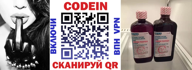 Кодеин напиток Lean (лин)  Сухиничи 