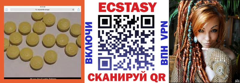 Экстази круглые  Сухиничи 